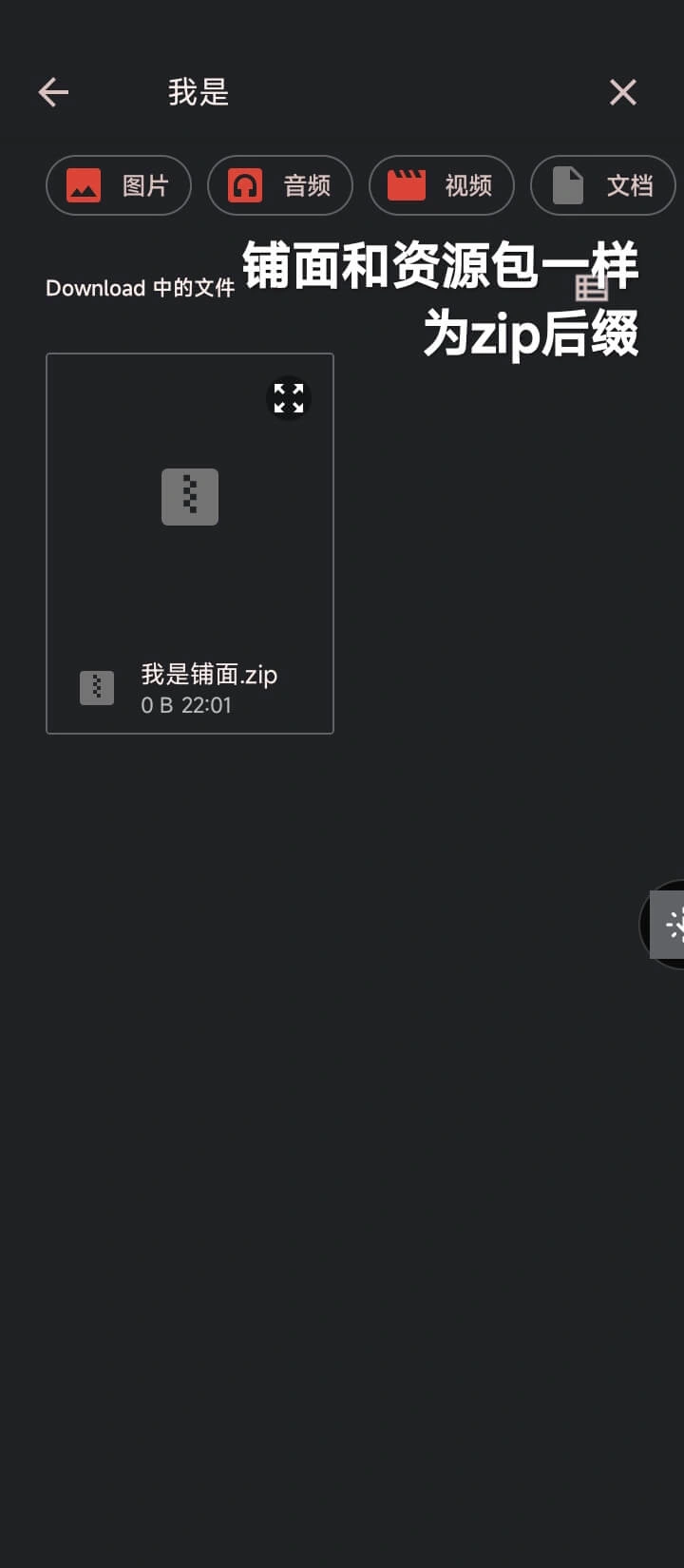 导入本地谱面